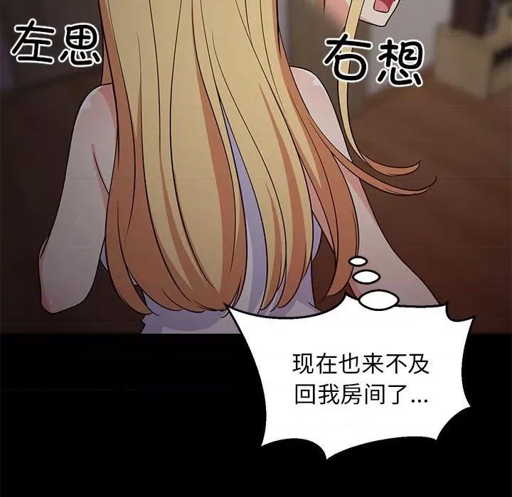 難纏姐妹偏要和我同居 難纏姐妹偏要和我同居-難纏姐妹偏要和我同居 第34話 第64页