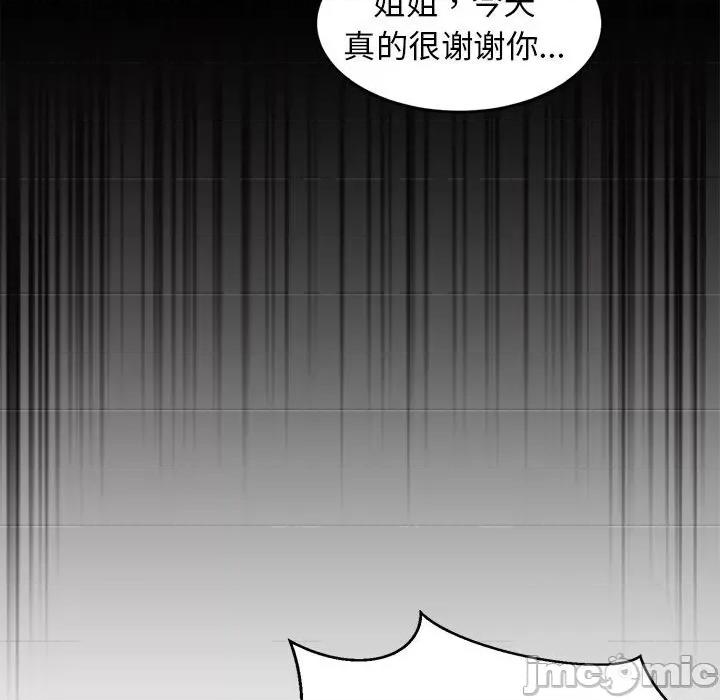 難纏姐妹偏要和我同居 難纏姐妹偏要和我同居-難纏姐妹偏要和我同居 第34話 第70页