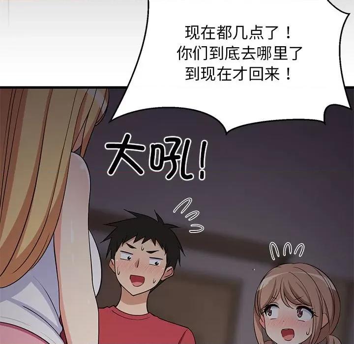 難纏姐妹偏要和我同居 難纏姐妹偏要和我同居-難纏姐妹偏要和我同居 第34話 第71页