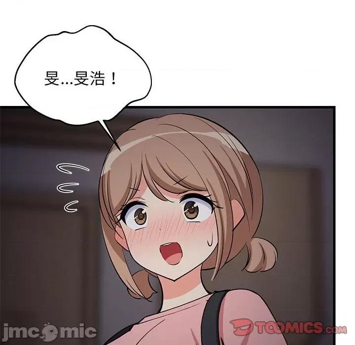 難纏姐妹偏要和我同居 難纏姐妹偏要和我同居-難纏姐妹偏要和我同居 第34話 第75页