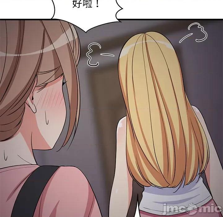 難纏姐妹偏要和我同居 難纏姐妹偏要和我同居-難纏姐妹偏要和我同居 第34話 第80页