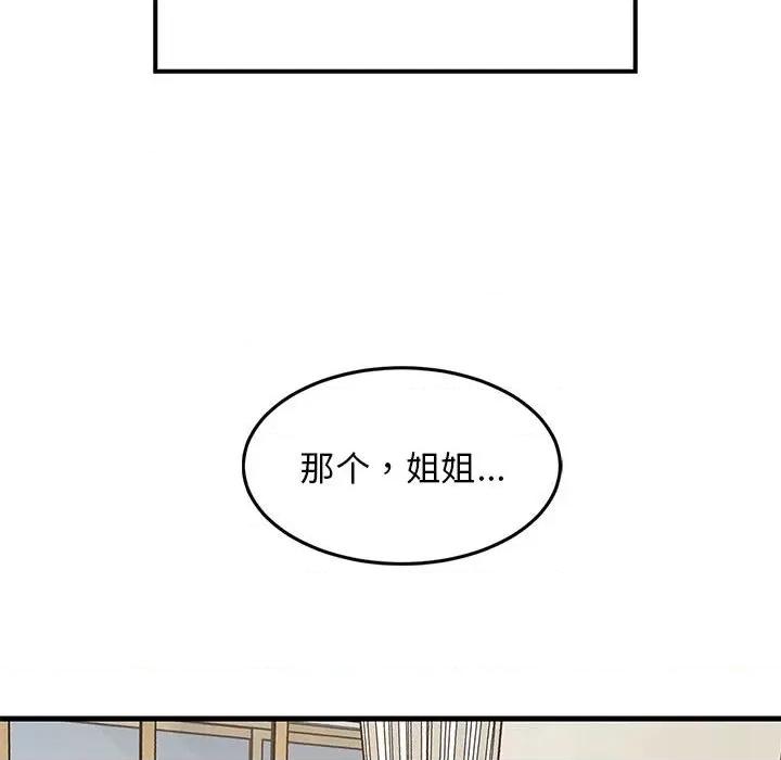 難纏姐妹偏要和我同居 難纏姐妹偏要和我同居-難纏姐妹偏要和我同居 第34話 第88页