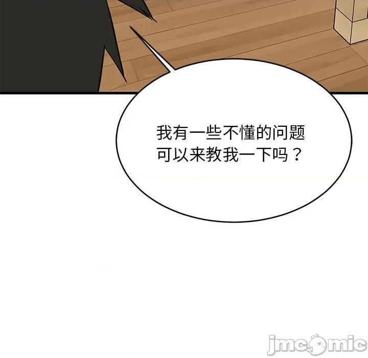難纏姐妹偏要和我同居 難纏姐妹偏要和我同居-難纏姐妹偏要和我同居 第34話 第90页