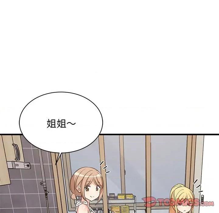難纏姐妹偏要和我同居 難纏姐妹偏要和我同居-難纏姐妹偏要和我同居 第34話 第93页