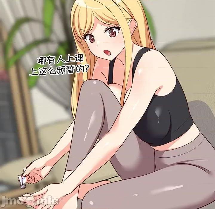 難纏姐妹偏要和我同居 難纏姐妹偏要和我同居-難纏姐妹偏要和我同居 第34話 第105页
