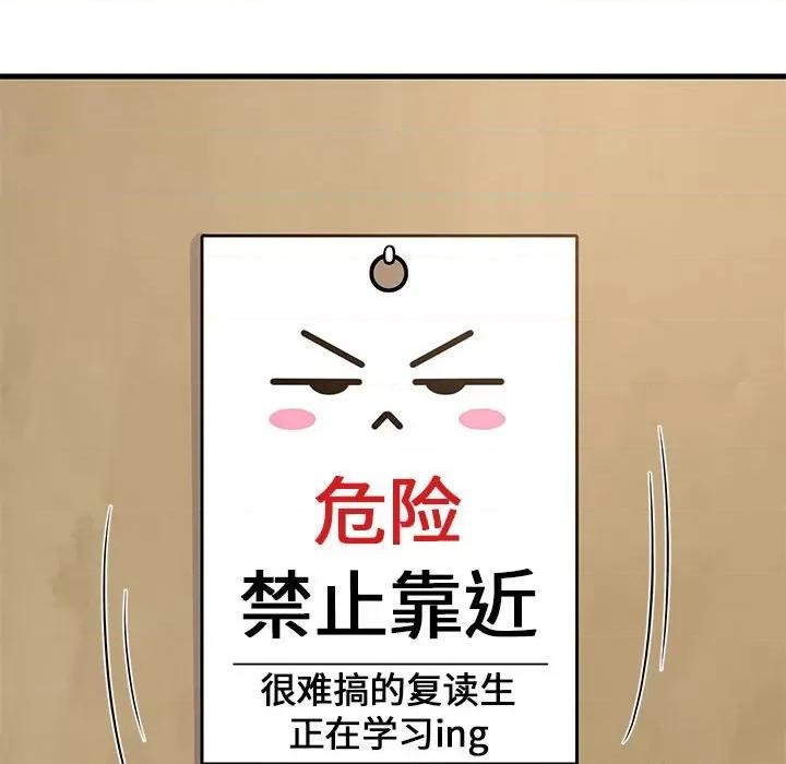 難纏姐妹偏要和我同居 難纏姐妹偏要和我同居-難纏姐妹偏要和我同居 第34話 第116页