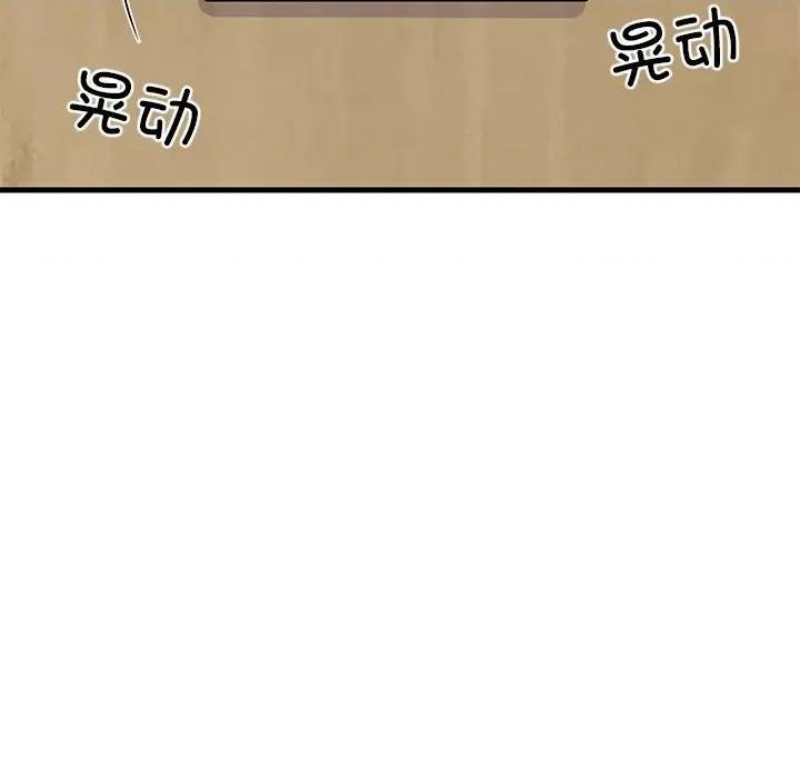 難纏姐妹偏要和我同居 難纏姐妹偏要和我同居-難纏姐妹偏要和我同居 第34話 第117页