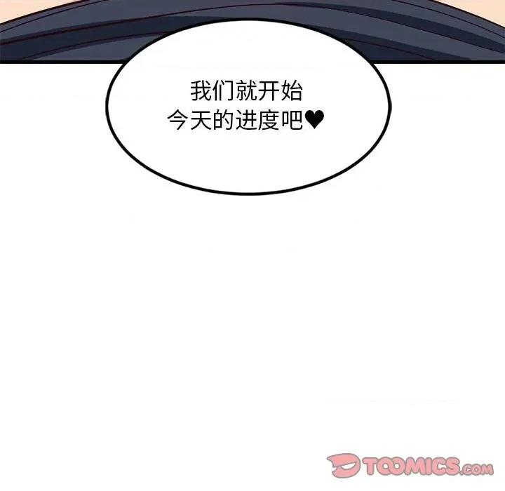 難纏姐妹偏要和我同居 難纏姐妹偏要和我同居-難纏姐妹偏要和我同居 第34話 第129页