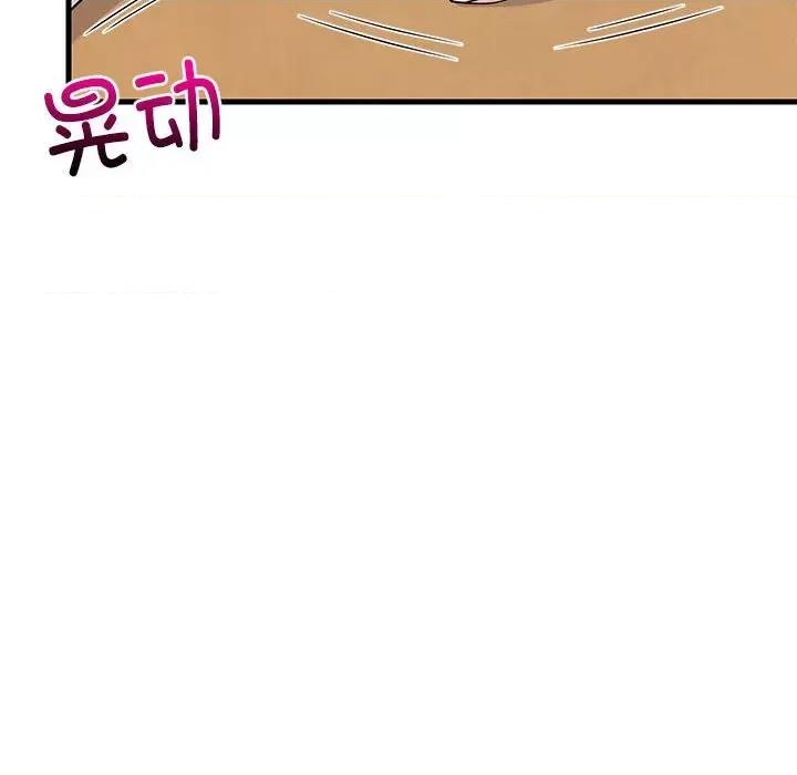 難纏姐妹偏要和我同居 難纏姐妹偏要和我同居-難纏姐妹偏要和我同居 第34話 第133页