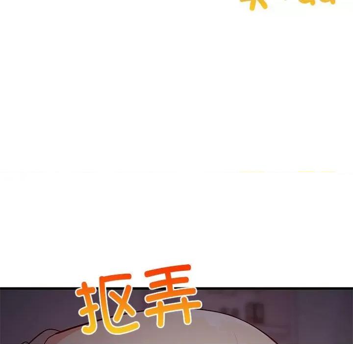 難纏姐妹偏要和我同居 難纏姐妹偏要和我同居-難纏姐妹偏要和我同居 第34話 第148页