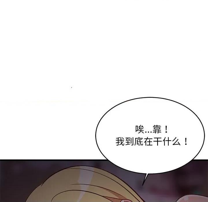 難纏姐妹偏要和我同居 難纏姐妹偏要和我同居-難纏姐妹偏要和我同居 第34話 第154页