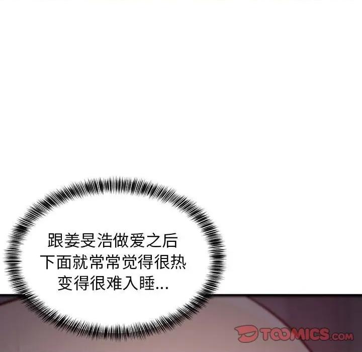 難纏姐妹偏要和我同居 難纏姐妹偏要和我同居-難纏姐妹偏要和我同居 第34話 第156页