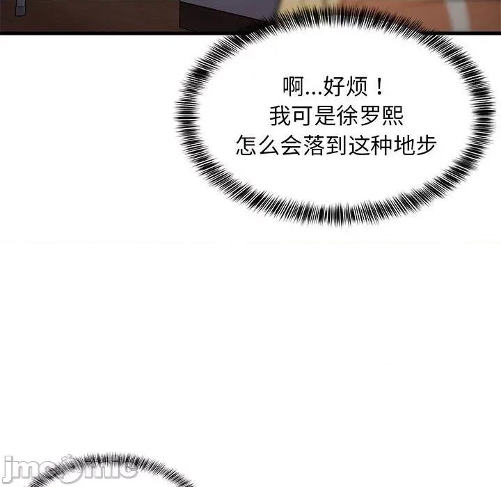 難纏姐妹偏要和我同居 難纏姐妹偏要和我同居-難纏姐妹偏要和我同居 第34話 第160页