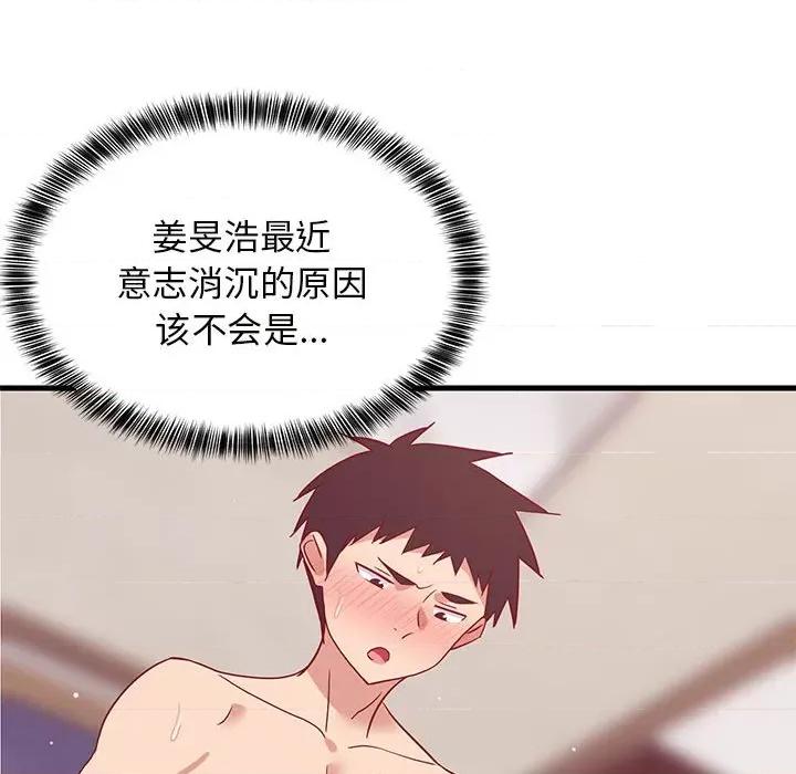 難纏姐妹偏要和我同居 難纏姐妹偏要和我同居-難纏姐妹偏要和我同居 第34話 第162页