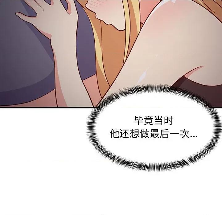 難纏姐妹偏要和我同居 難纏姐妹偏要和我同居-難纏姐妹偏要和我同居 第34話 第167页