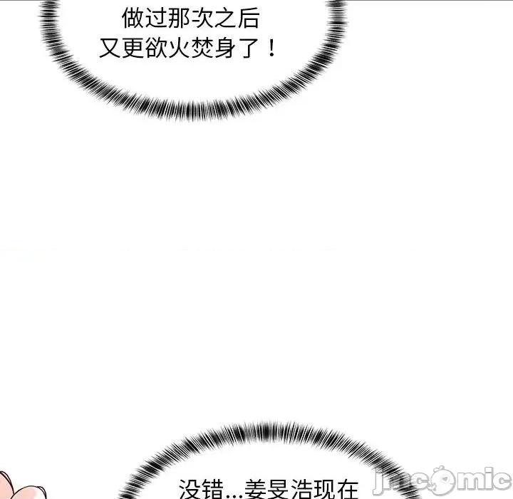 難纏姐妹偏要和我同居 難纏姐妹偏要和我同居-難纏姐妹偏要和我同居 第34話 第170页