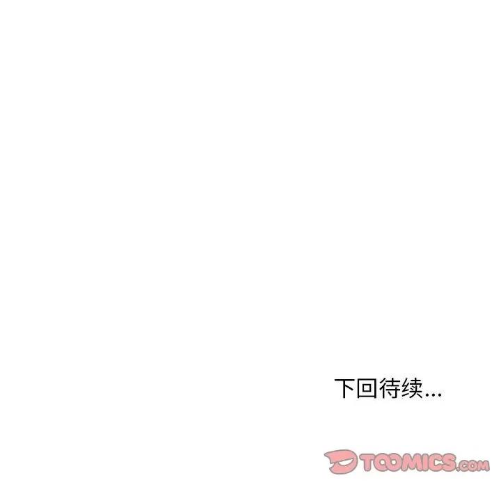 難纏姐妹偏要和我同居 難纏姐妹偏要和我同居-難纏姐妹偏要和我同居 第34話 第174页