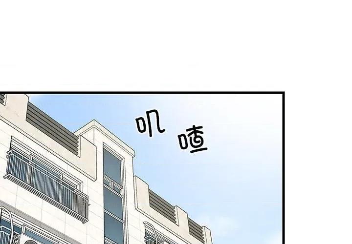 難纏姐妹偏要和我同居 難纏姐妹偏要和我同居-難纏姐妹偏要和我同居 第35話 第2页