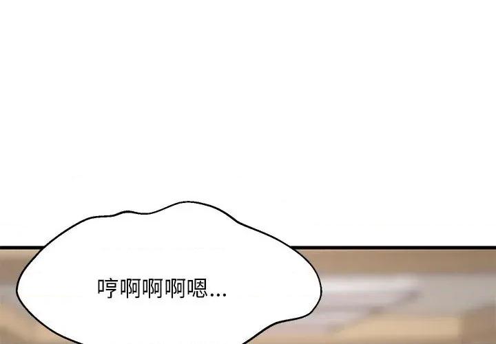 難纏姐妹偏要和我同居 難纏姐妹偏要和我同居-難纏姐妹偏要和我同居 第35話 第4页