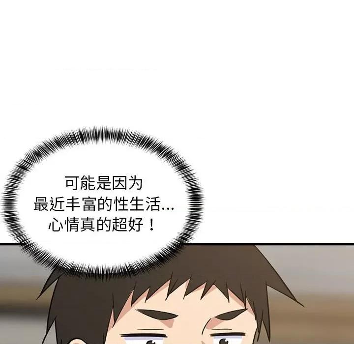 難纏姐妹偏要和我同居 難纏姐妹偏要和我同居-難纏姐妹偏要和我同居 第35話 第14页