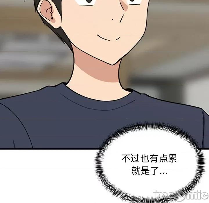 難纏姐妹偏要和我同居 難纏姐妹偏要和我同居-難纏姐妹偏要和我同居 第35話 第15页