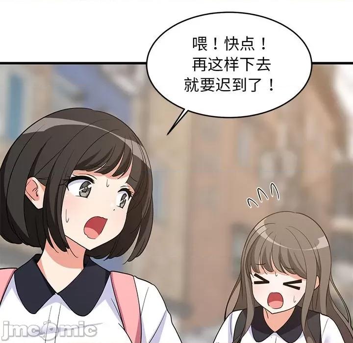 難纏姐妹偏要和我同居 難纏姐妹偏要和我同居-難纏姐妹偏要和我同居 第35話 第20页