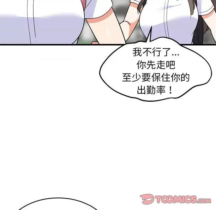 難纏姐妹偏要和我同居 難纏姐妹偏要和我同居-難纏姐妹偏要和我同居 第35話 第21页