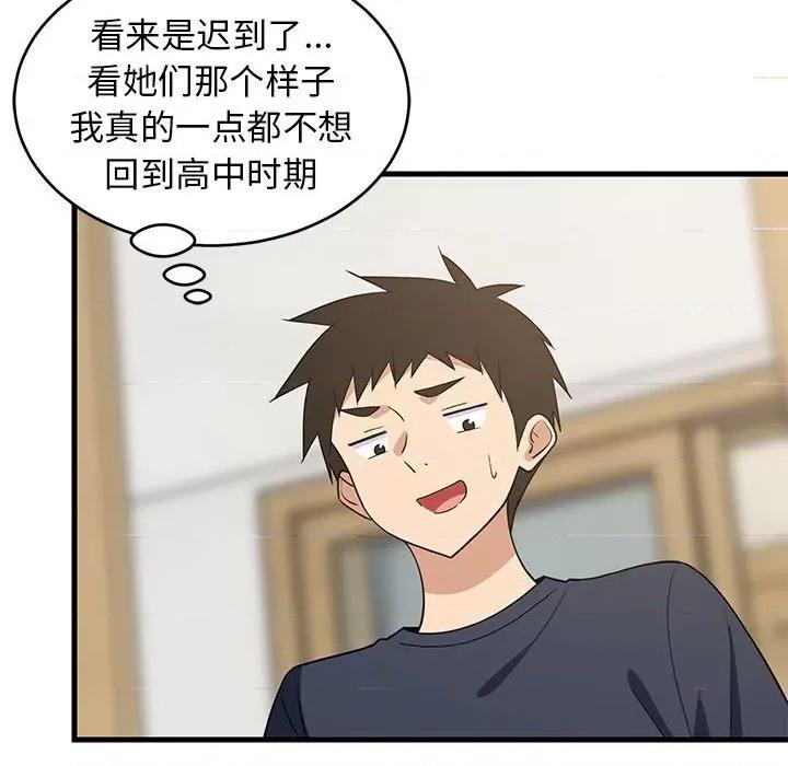 難纏姐妹偏要和我同居 難纏姐妹偏要和我同居-難纏姐妹偏要和我同居 第35話 第22页