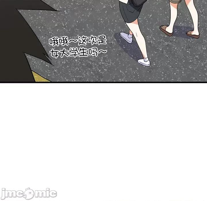 難纏姐妹偏要和我同居 難纏姐妹偏要和我同居-難纏姐妹偏要和我同居 第35話 第25页
