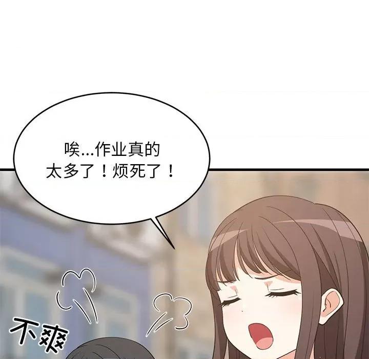 難纏姐妹偏要和我同居 難纏姐妹偏要和我同居-難纏姐妹偏要和我同居 第35話 第26页