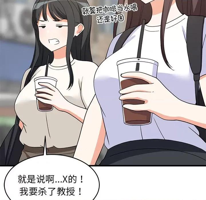 難纏姐妹偏要和我同居 難纏姐妹偏要和我同居-難纏姐妹偏要和我同居 第35話 第27页