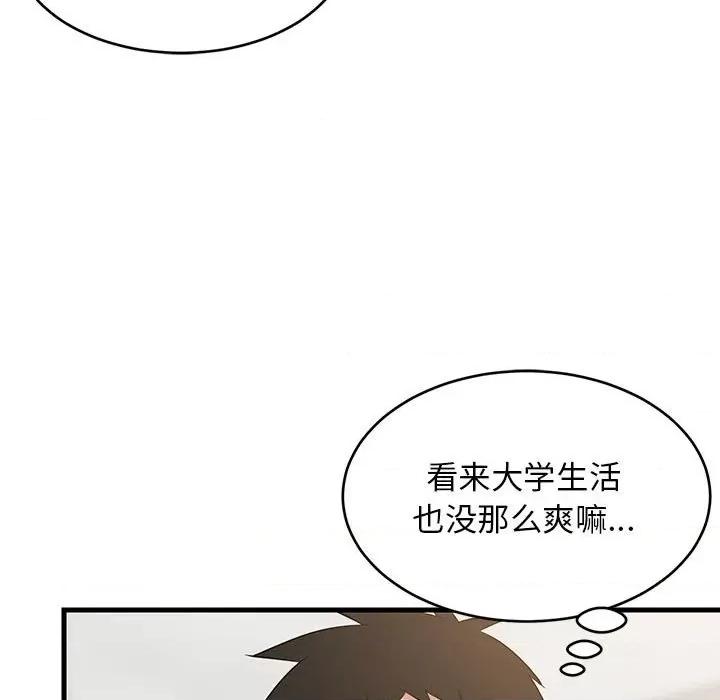 難纏姐妹偏要和我同居 難纏姐妹偏要和我同居-難纏姐妹偏要和我同居 第35話 第28页