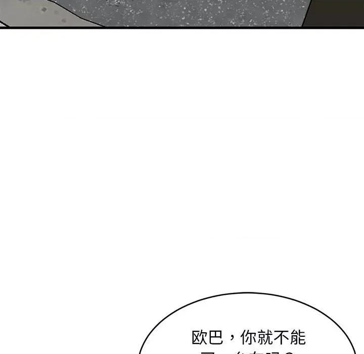 難纏姐妹偏要和我同居 難纏姐妹偏要和我同居-難纏姐妹偏要和我同居 第35話 第32页