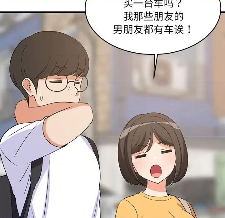 難纏姐妹偏要和我同居 難纏姐妹偏要和我同居-難纏姐妹偏要和我同居 第35話 第33页