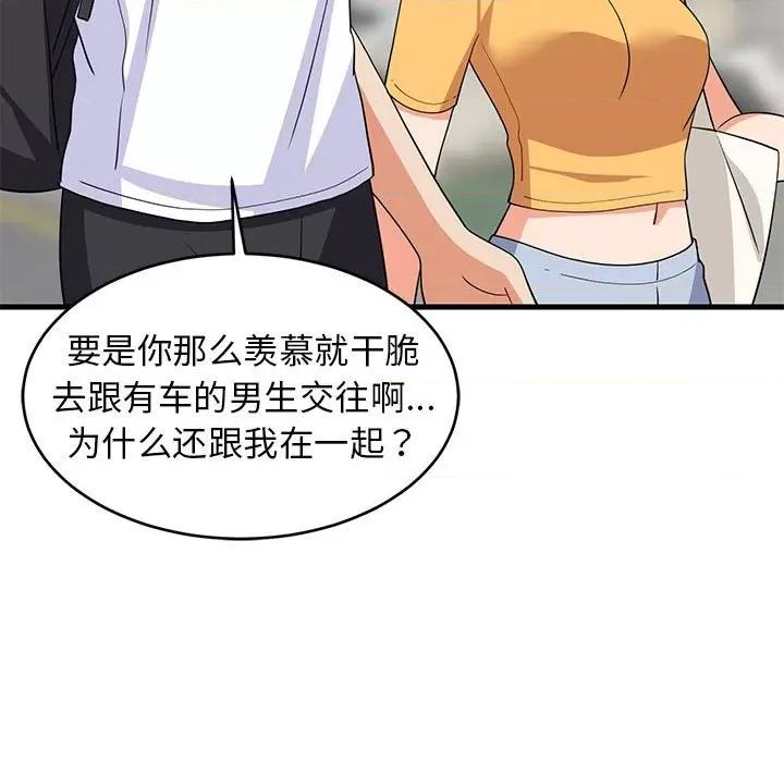 難纏姐妹偏要和我同居 難纏姐妹偏要和我同居-難纏姐妹偏要和我同居 第35話 第34页