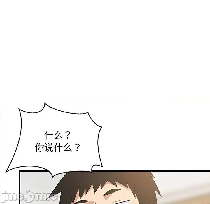 難纏姐妹偏要和我同居 難纏姐妹偏要和我同居-難纏姐妹偏要和我同居 第35話 第35页