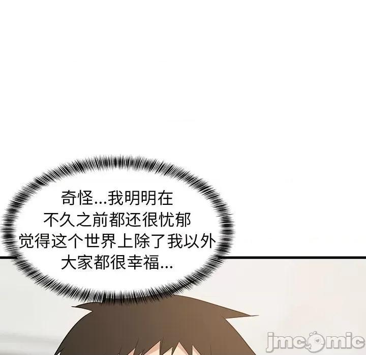 難纏姐妹偏要和我同居 難纏姐妹偏要和我同居-難纏姐妹偏要和我同居 第35話 第40页