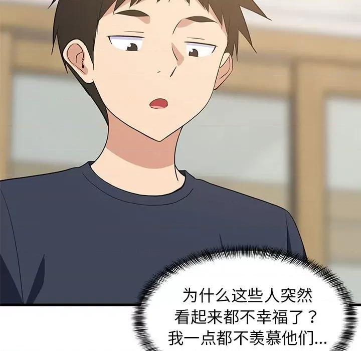 難纏姐妹偏要和我同居 難纏姐妹偏要和我同居-難纏姐妹偏要和我同居 第35話 第41页