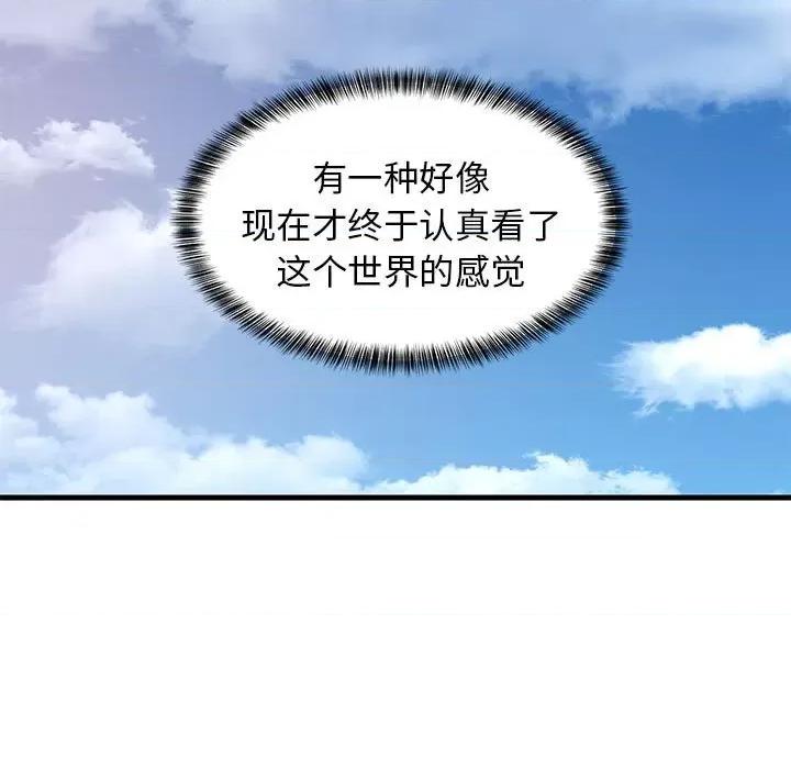難纏姐妹偏要和我同居 難纏姐妹偏要和我同居-難纏姐妹偏要和我同居 第35話 第43页