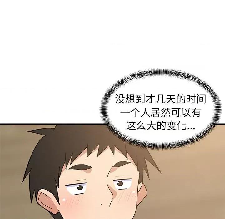 難纏姐妹偏要和我同居 難纏姐妹偏要和我同居-難纏姐妹偏要和我同居 第35話 第46页