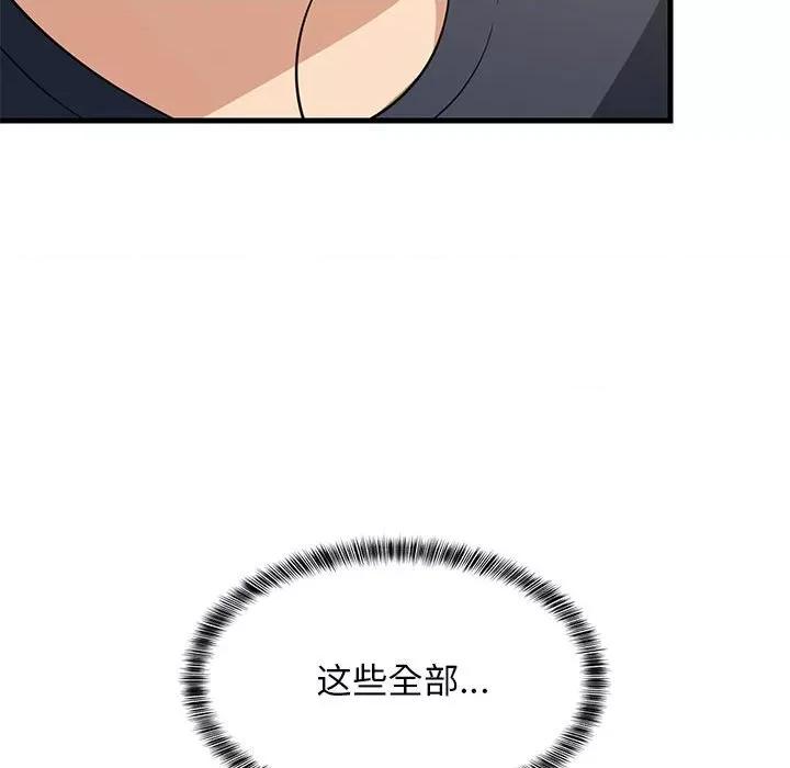 難纏姐妹偏要和我同居 難纏姐妹偏要和我同居-難纏姐妹偏要和我同居 第35話 第49页