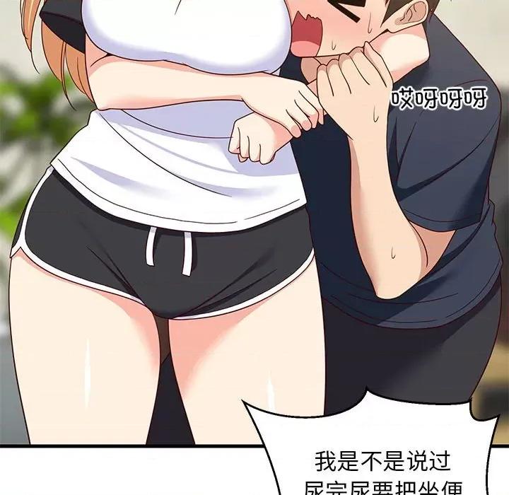 難纏姐妹偏要和我同居 難纏姐妹偏要和我同居-難纏姐妹偏要和我同居 第35話 第82页