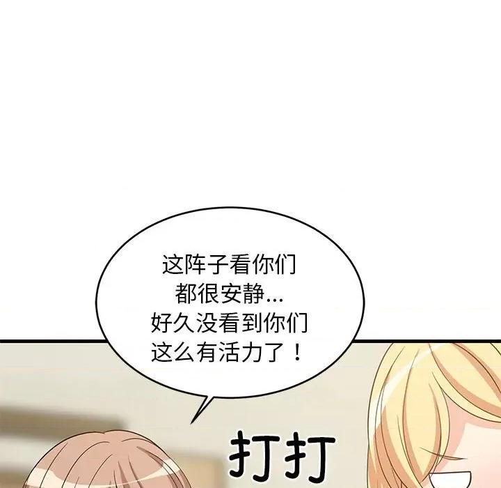 難纏姐妹偏要和我同居 難纏姐妹偏要和我同居-難纏姐妹偏要和我同居 第35話 第87页
