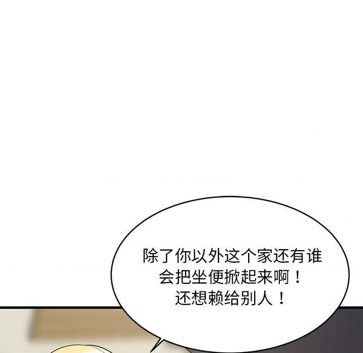 難纏姐妹偏要和我同居 難纏姐妹偏要和我同居-難纏姐妹偏要和我同居 第35話 第91页