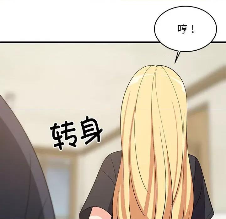難纏姐妹偏要和我同居 難纏姐妹偏要和我同居-難纏姐妹偏要和我同居 第35話 第94页