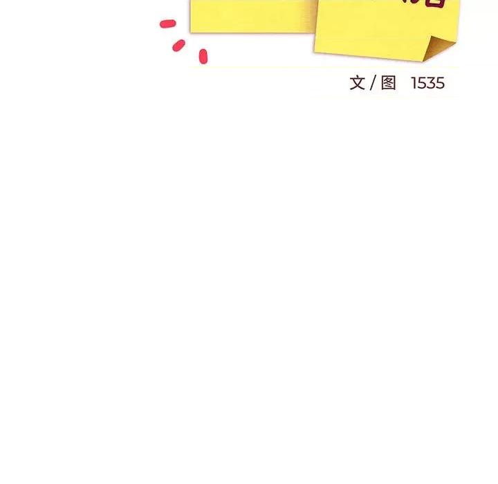難纏姐妹偏要和我同居 難纏姐妹偏要和我同居-難纏姐妹偏要和我同居 第35話 第99页
