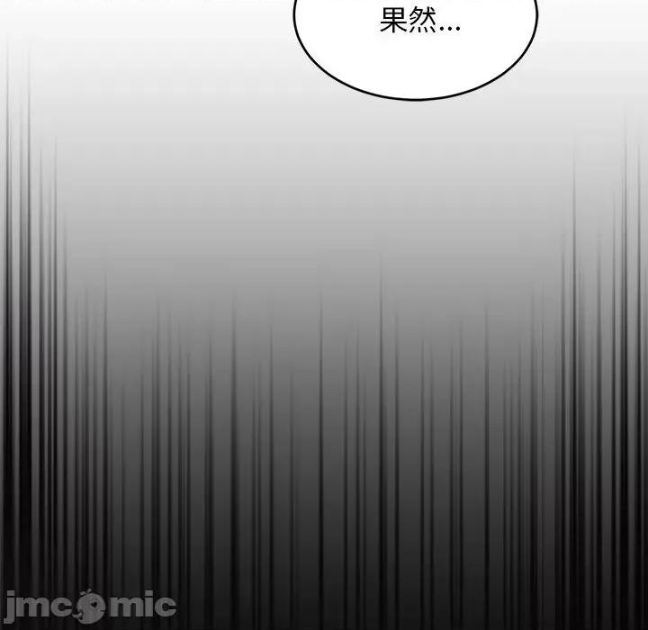 難纏姐妹偏要和我同居 難纏姐妹偏要和我同居-難纏姐妹偏要和我同居 第35話 第105页