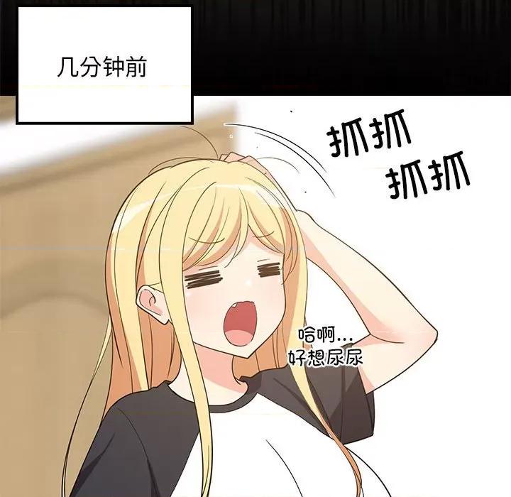 難纏姐妹偏要和我同居 難纏姐妹偏要和我同居-難纏姐妹偏要和我同居 第35話 第106页