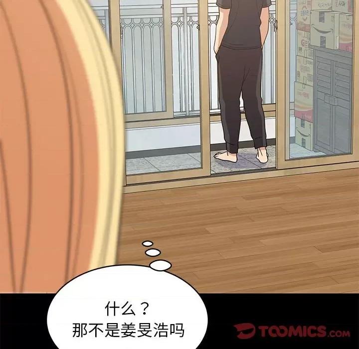 難纏姐妹偏要和我同居 難纏姐妹偏要和我同居-難纏姐妹偏要和我同居 第35話 第111页