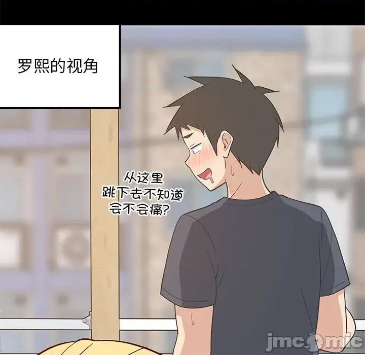 難纏姐妹偏要和我同居 難纏姐妹偏要和我同居-難纏姐妹偏要和我同居 第35話 第125页